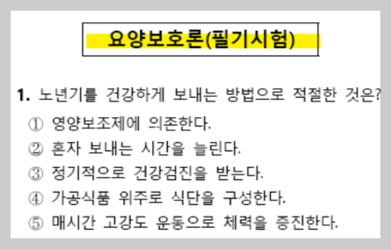 필기시험 문제
