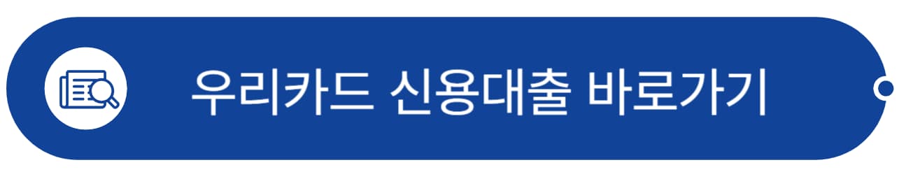 신용카드-카드론
