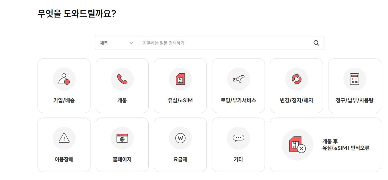 아이즈 모바일 홈페이지