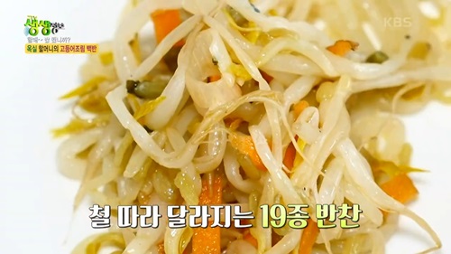 19가지 반찬과 고등어조림, 그리고 아귀탕까지 푸짐한 한 상