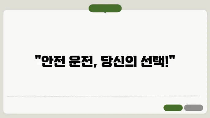 운전면허 갱신 절차
