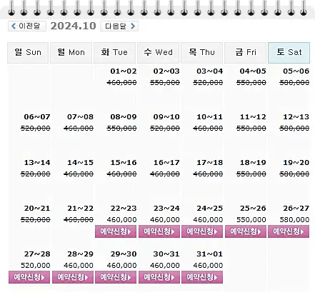 골든베이CC 1박 2일 골프 패키지 예약, 가격
