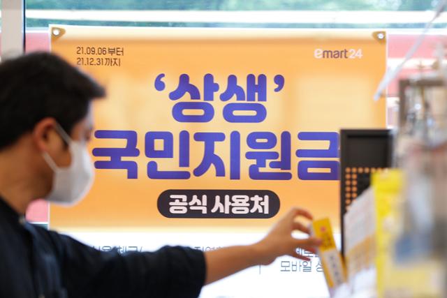 국민지원금 신청방법