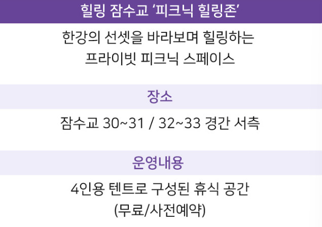 잠수교 뚜벅뚜벅 축제 하반기 일정 및 장소&amp;#44; 프로그램 소개