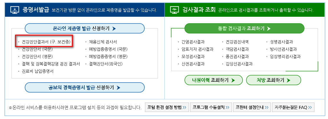 증명서발급