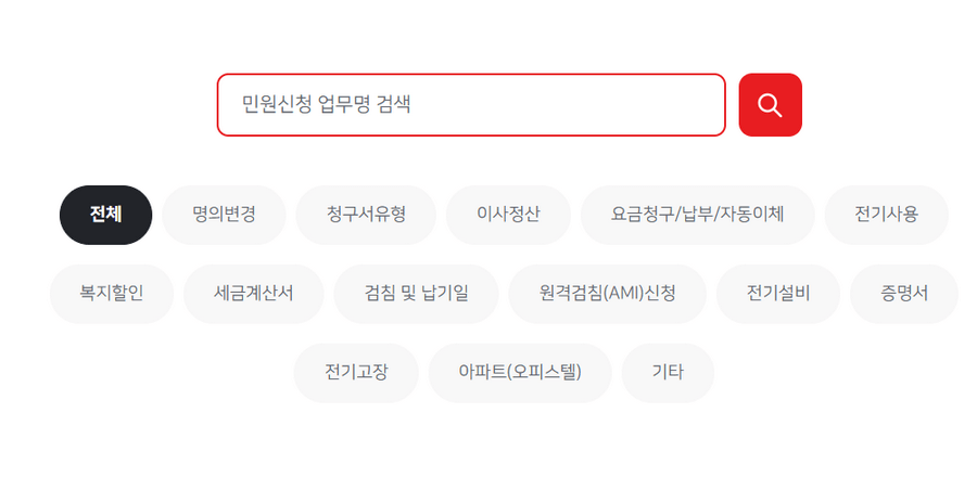 한전ON 홈페이지에서 전기요금 납부 실적 증명서 발급 방법 단계별 안내