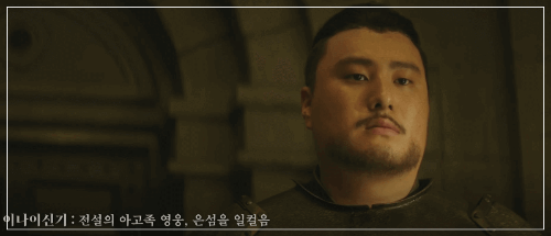 아라문의 검 4회 줄거리 : 열손 좌솔과 필경장 만남에 뭉태의 의심