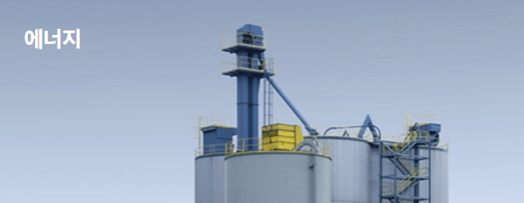 동성화인텍-에너지