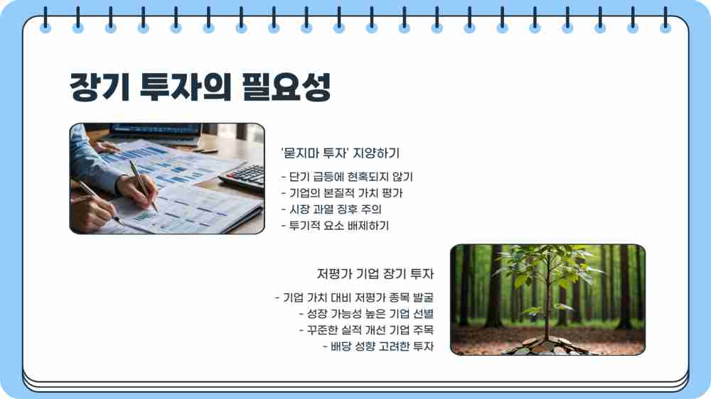 코스닥 수익률 세계 2위 이유