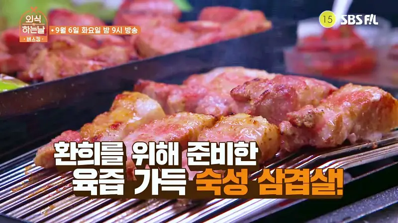 소문의맛집 외식하는날 버스킹 플라이투더스카이 환희 숙성 돼지고기 삼겹살 목살 맛있는 고깃집 방송 출연 맛집 위치 메뉴 가격 정보