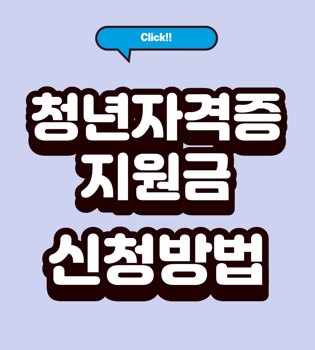 2025 경기도 운전면허 지원금 자격조회