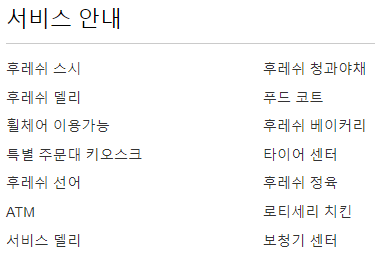 코스트코 울산점 매장서비스