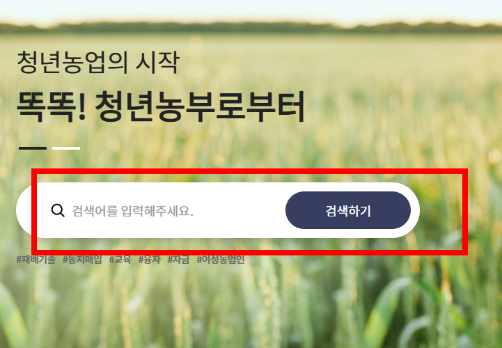 농지대장 인터넷발급 사이트 소개