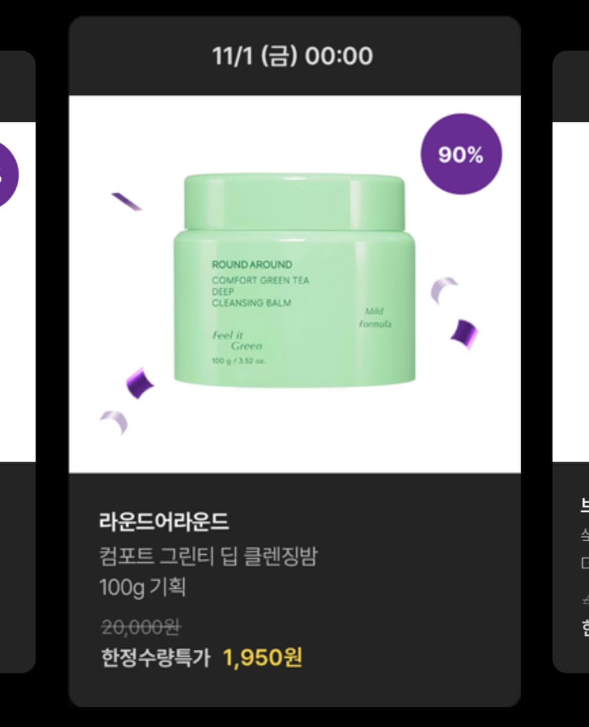 올리브영 블랙프라이데이