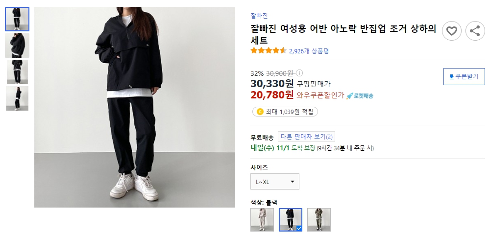 잘빠진-여성용-어반-아노락-반집업-조거-상하의-세트