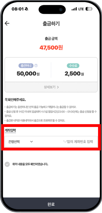 SSG PAY 어플을 통한 SSG MONEY 출금 절차