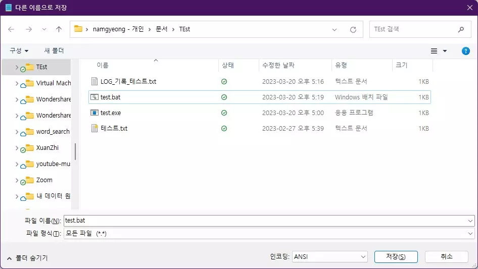 윈도우 메모장 (notepad) 으로 할수 있는 재미있는 팁 7가지 사진 6