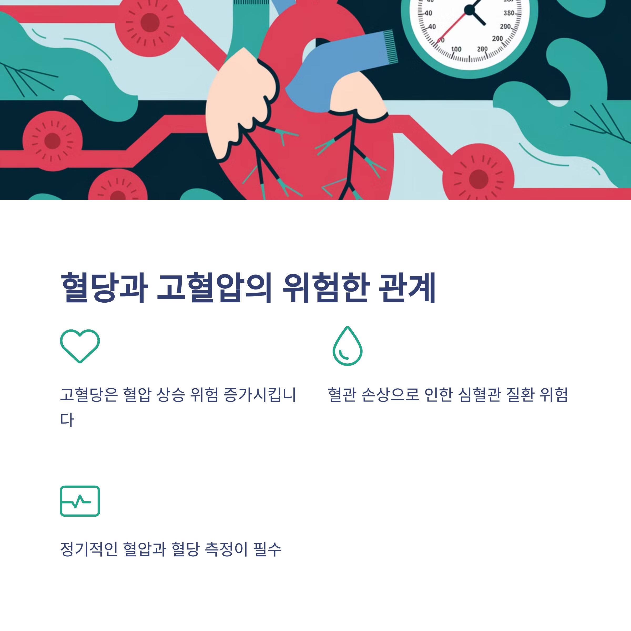 고혈압 초기 증상 – 자각하지 못하는 위험 신호