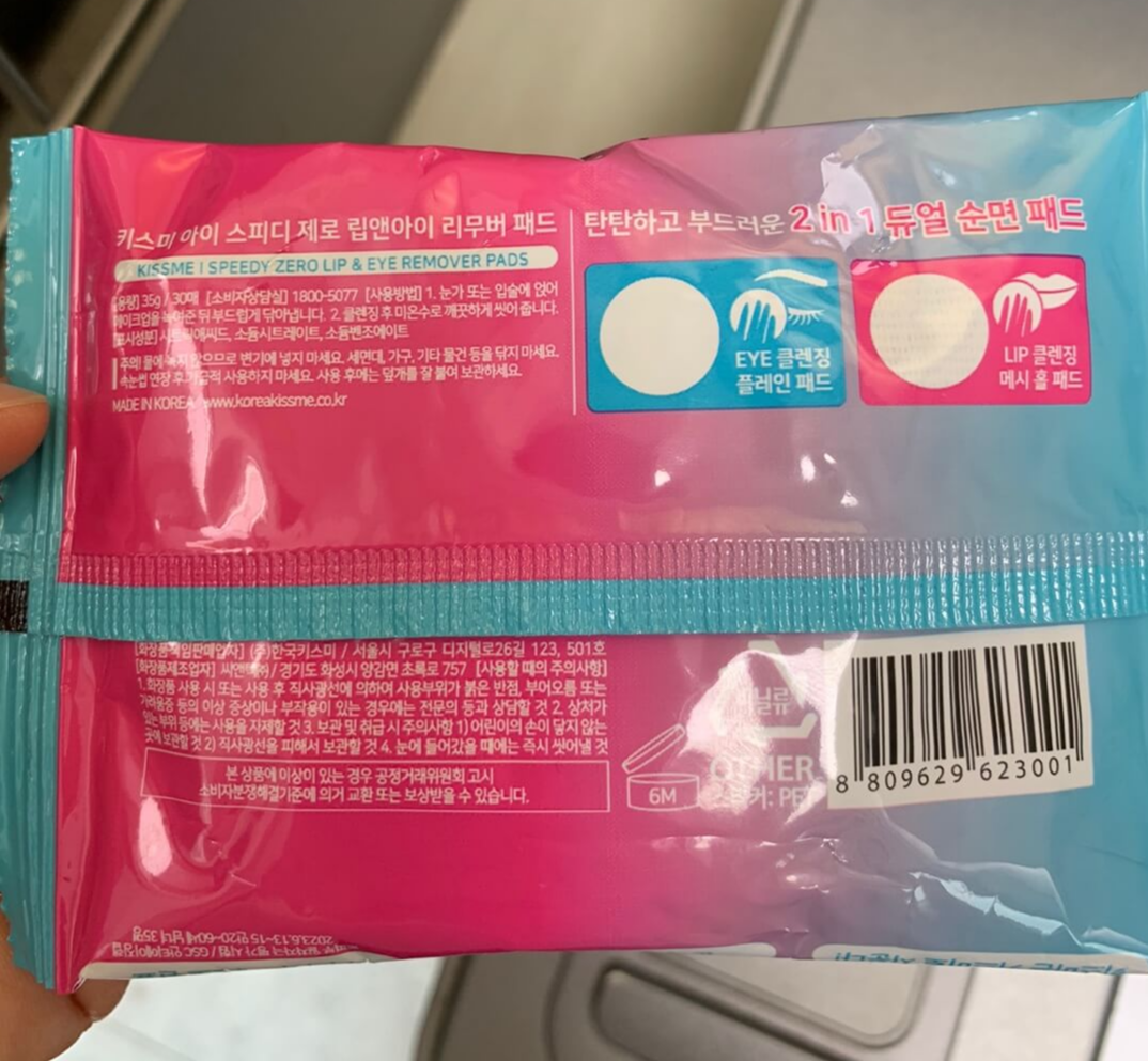 올리브영키스미