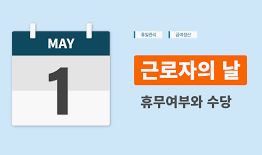 근로장려금 반기 신청자격 신청기간