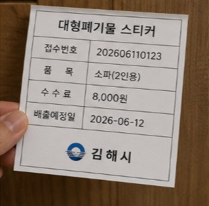 배출 전 꼭 확인할 사항