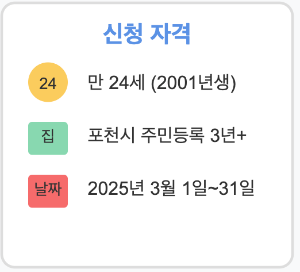 신청 자격