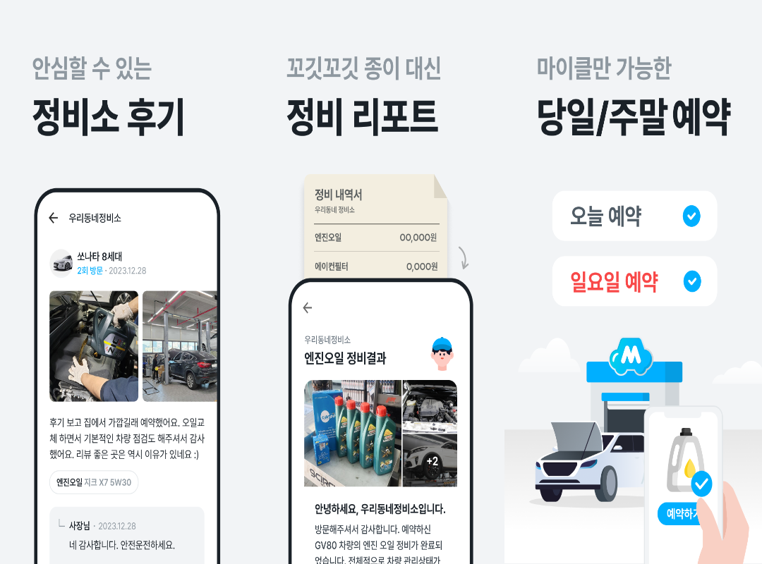 마이클 어플 장점2