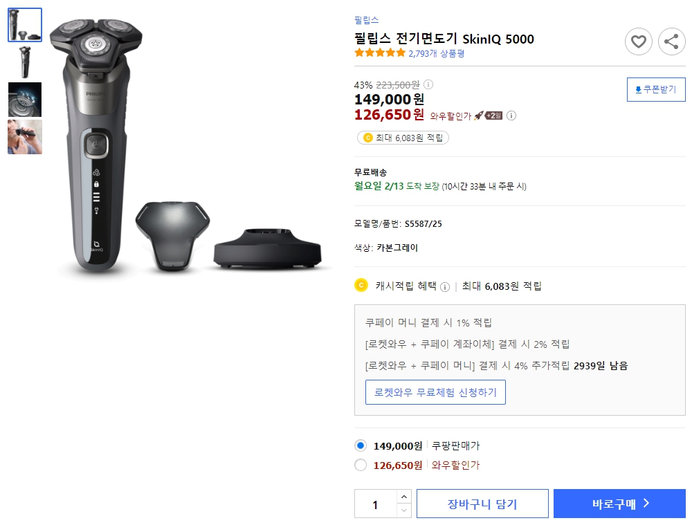 필립스-전기면도기-SkinIQ-5000