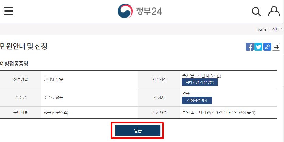 비지트재팬 웹