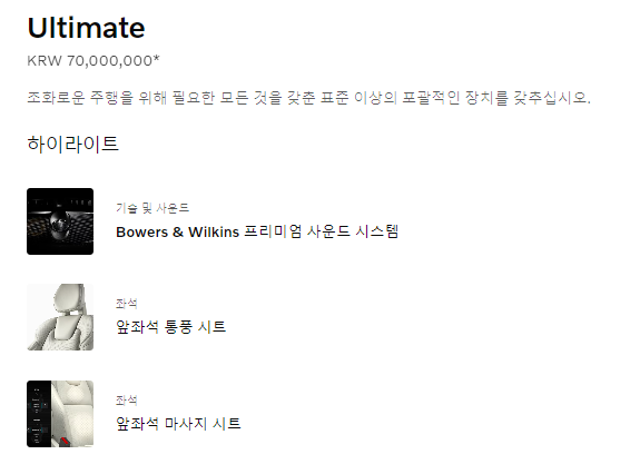 볼보 S90 풀옵션