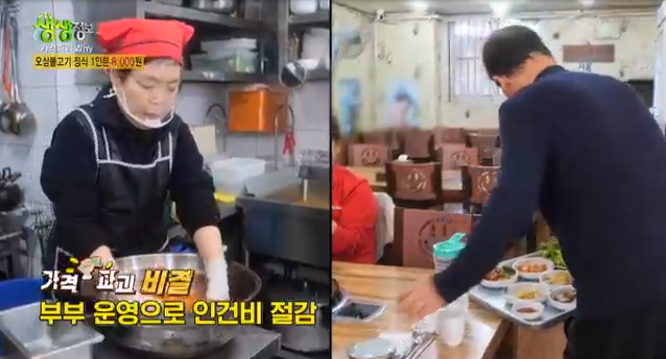 생생정보 가격파괴why 서울 관악구 오삼불고기 정식