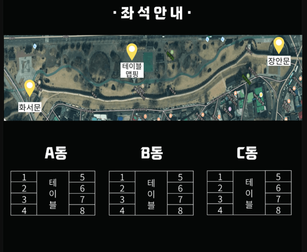 2024 국가유산 미디어아트 수원 화성