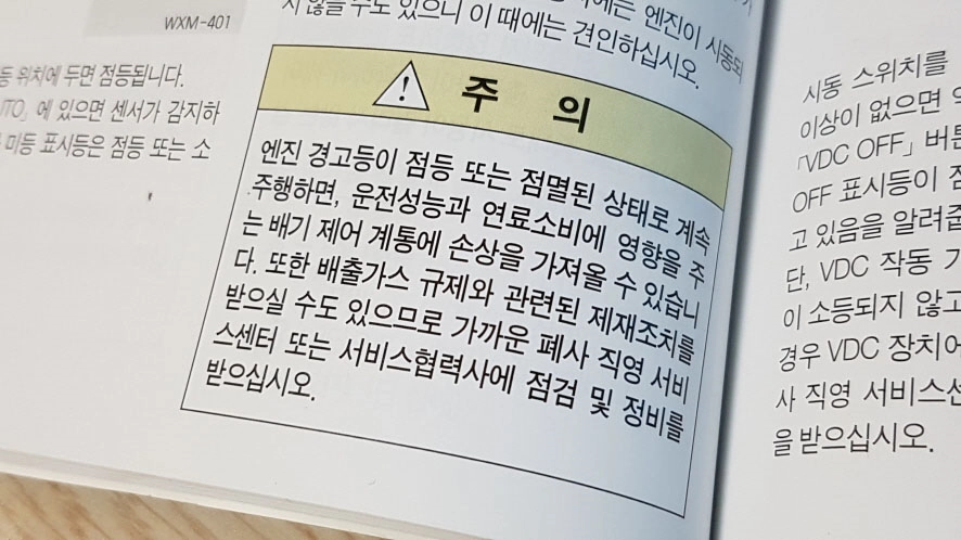 주의사항