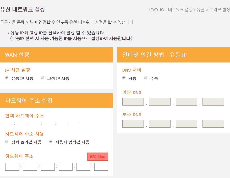 LG U+ 와이파이 채널