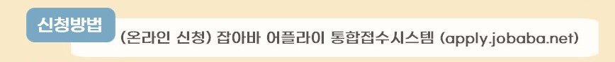 신청방법