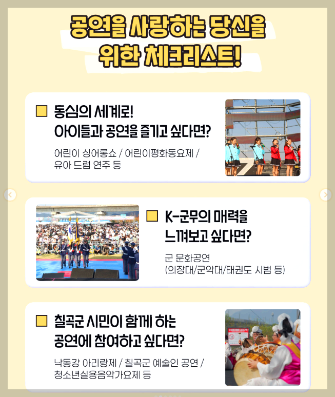 칠곡낙동강평화축제