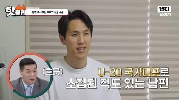 강지용 아내 이다은 이혼숙려캠프