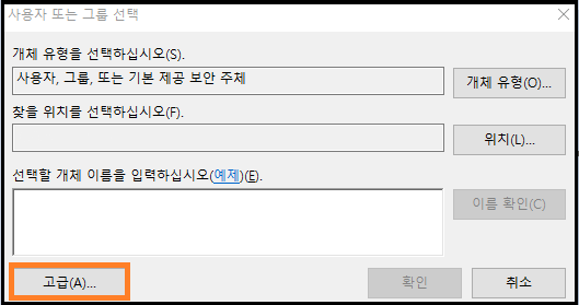사용자그룹