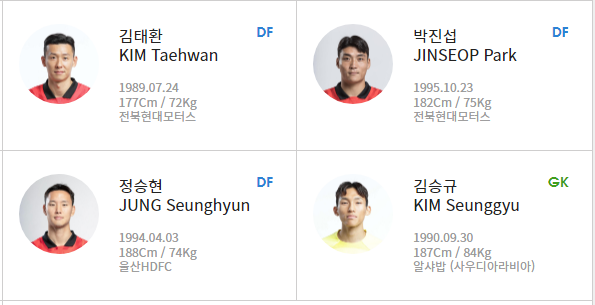 AFC 아시안컵 호주 한국 8강전 중계