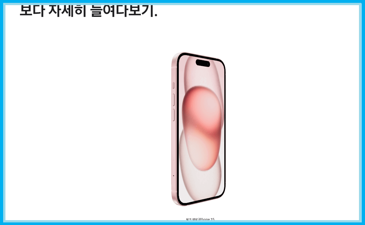 아이폰 15 카메라