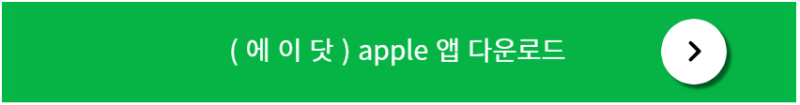 에이닷 앱 다운로드