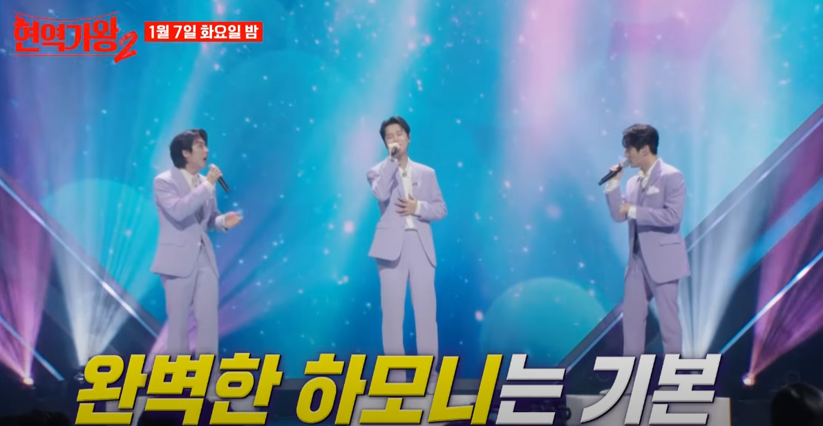 현역가왕2-투표하기