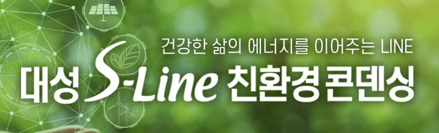 대성셀틱보일러 AS 오류코드 홈페이지 등 총정리