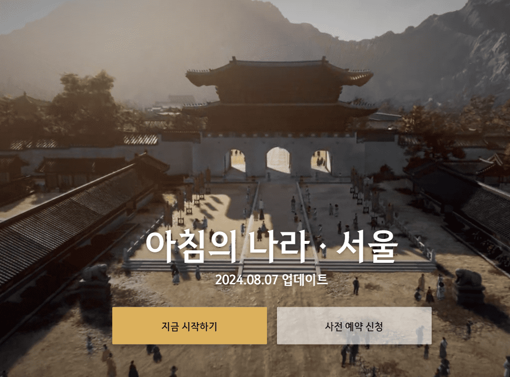 검은사막 온라인 신규 대규모 업데이트 아침의나라 서울 안내