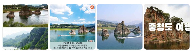 충청북도 단양 도담삼봉과 충청도의 아름다운 자연 명소 풍경