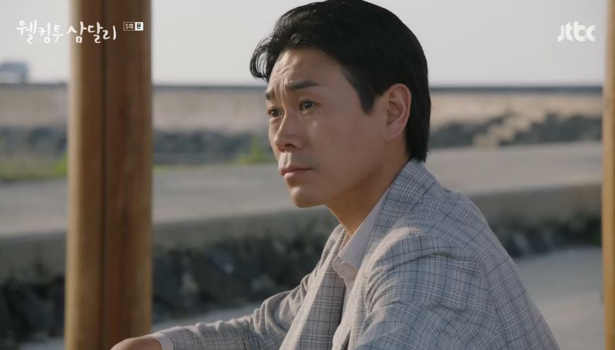 웰컴투삼달리_5회