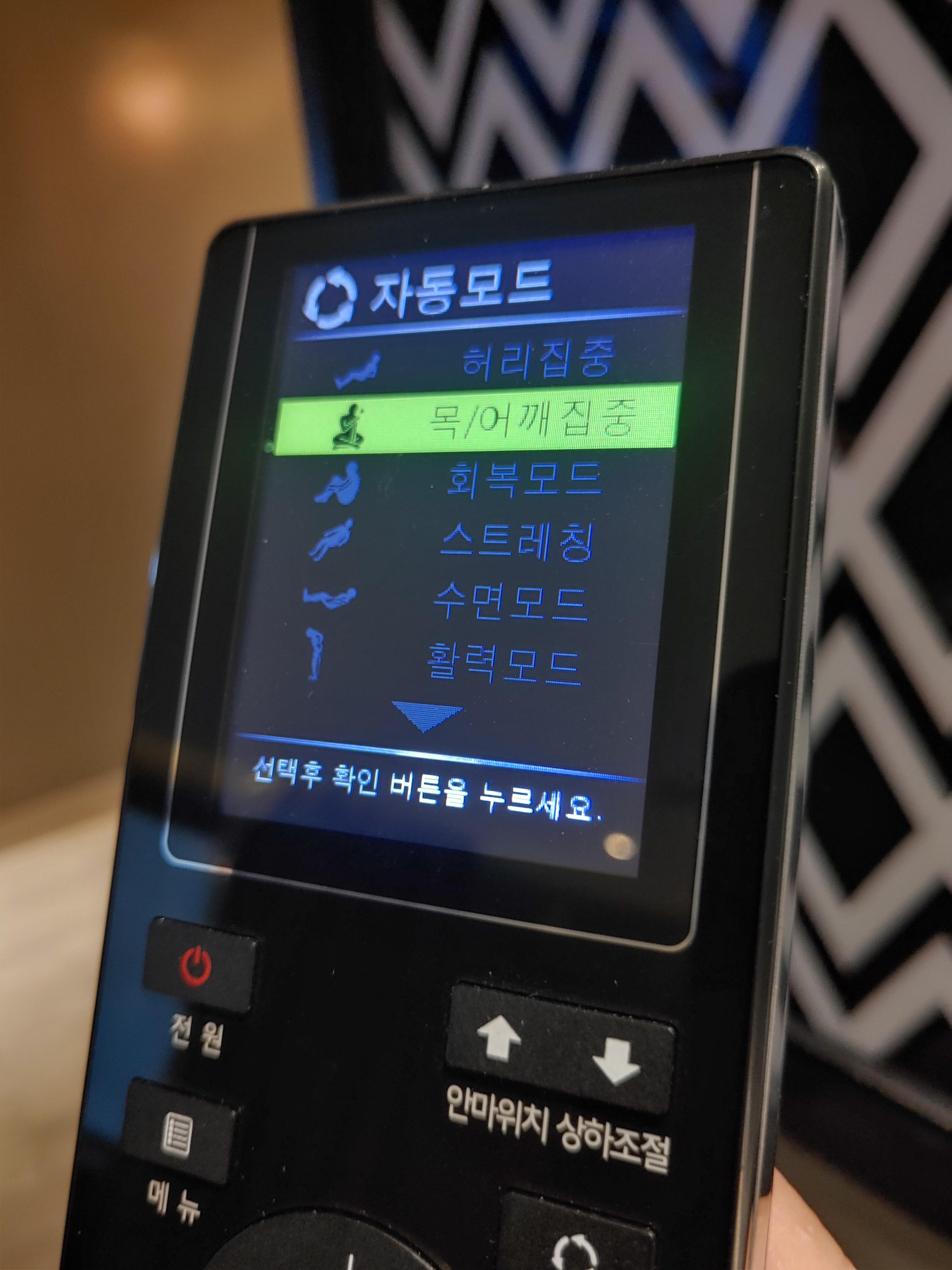 바디프렌드 안마의자 더 팬텀