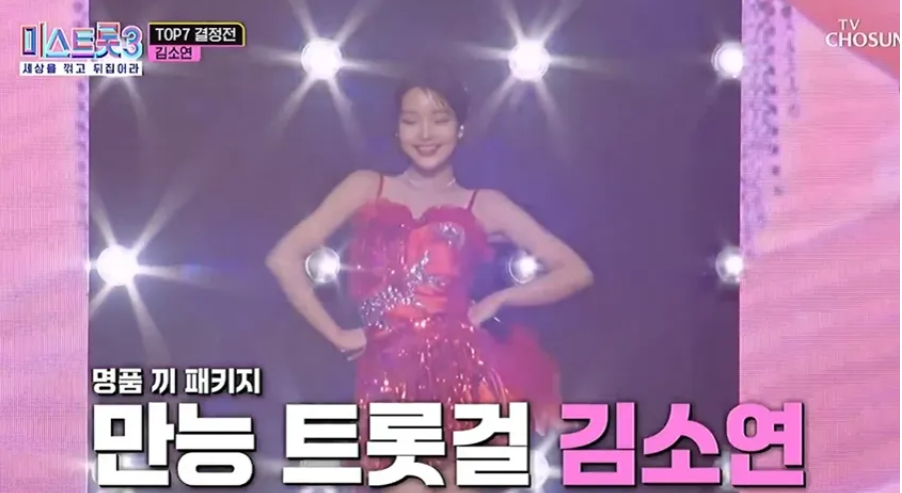 미스트롯 3 준 결승전 점수 순위 결승 진출자 탑 7 명단 무료 다시 보기