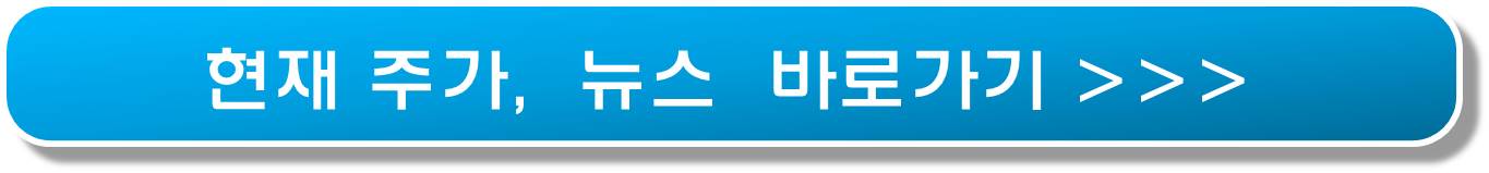 중입자 치료 핵융합 관련주