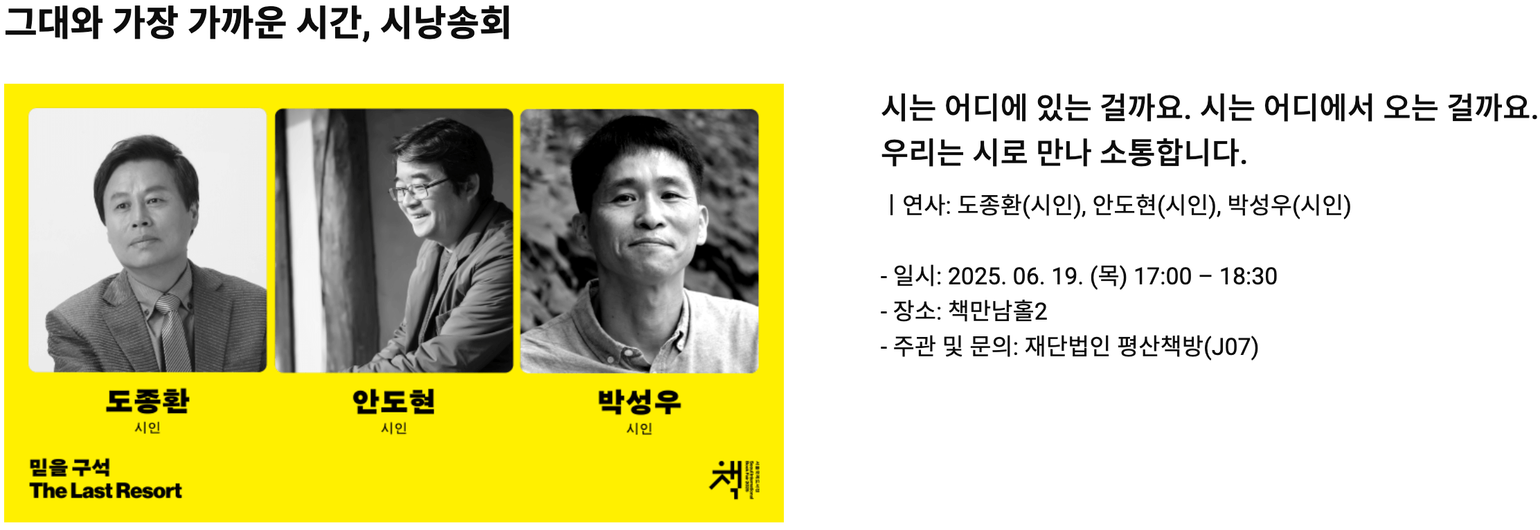 서울 국제도서전 얼리버드 사전예매